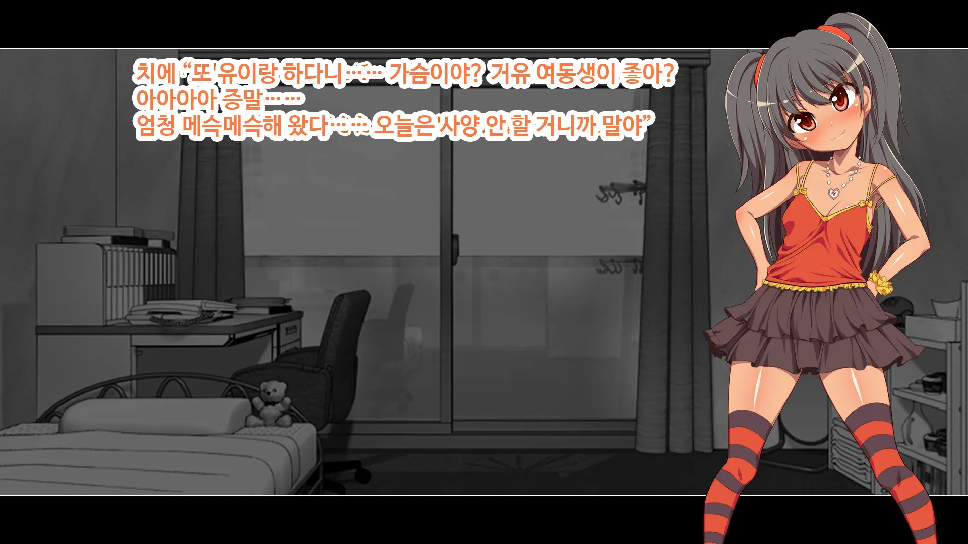 Futari No Gimai Ni Muramura Shitetara Torikaeshi No Tsukanai Koto Ni Natte Shimatta!